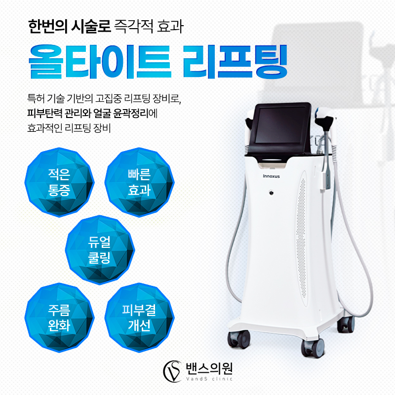 올타이트 - 동탄점