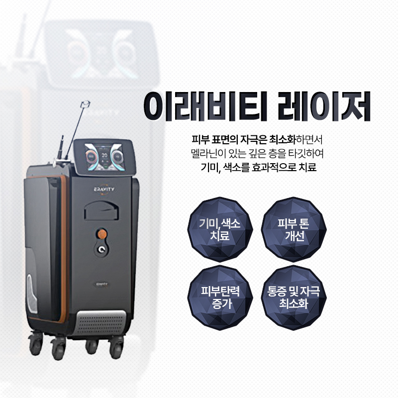 이래비티 - 동탄점