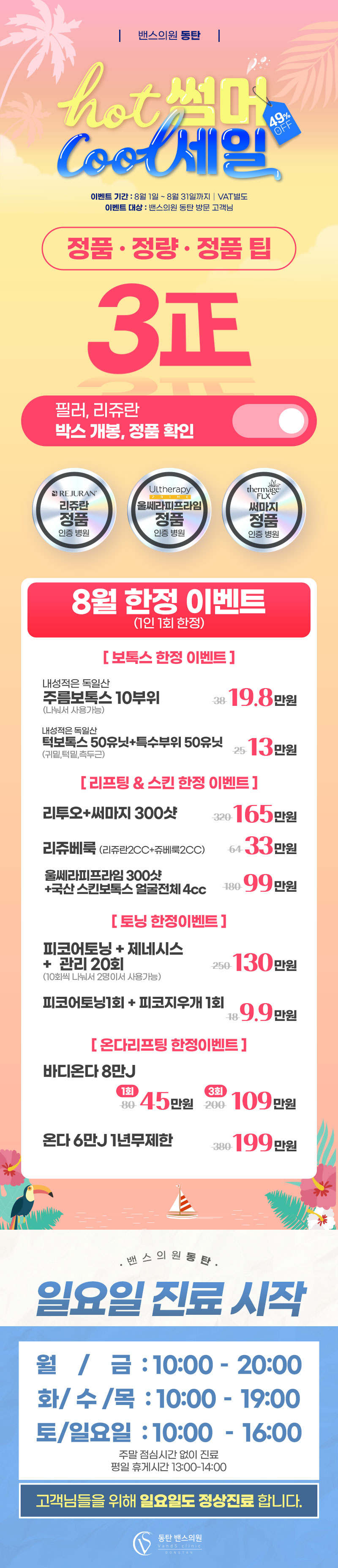 동탄점 이벤트 이미지1